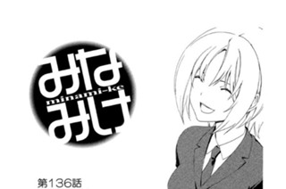 第１３６話 ゆかいな 표지