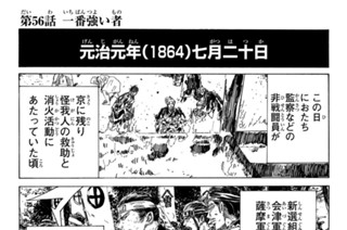 第５６話 一番強い者 표지