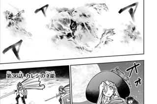 第３６話 カレンの才能 표지