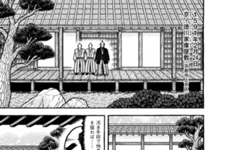 第八十九席 Ｓｉｒ．Ｌｏｎｅｌｙ 표지