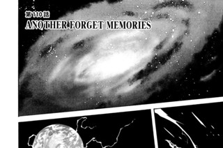 第１１０話 ＡＮＯＴＨＥＲ ＦＯＲＧＥＴ ＭＥＭＯＲＩＥＳ 표지