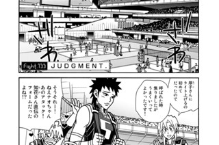 FIGHT.133 ＪＵＤＧＭＥＮＴ． 표지