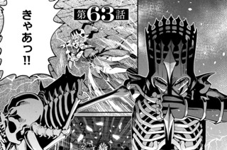 第６３話 표지