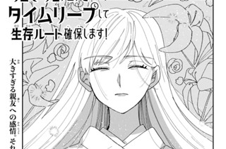 第２話 今度は間違えない 표지