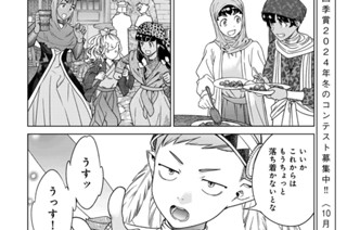［第四十八話］ 好奇心の化身 前編② 표지