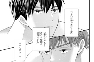 第４３話 対決 표지