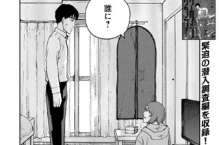 第３２話 老いた馬は道を知る 표지