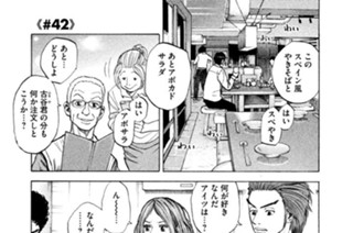 ≪＃４２≫ あと１人 표지