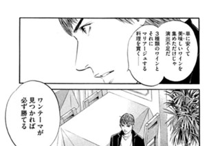 ＃３４１ その昏（くら）き緋色は、稀才の業を映して 표지