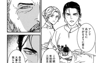 第７８話 フランス軍進軍を阻止せよ！② 표지