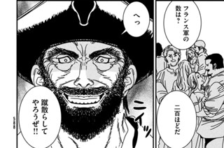 第８５話 十字架① 표지