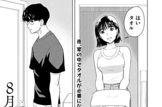 第６話 暴走する８月３１日 표지