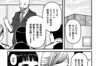 その２６ 新任の秘密 표지