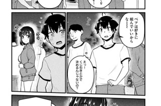 第２４話 肝試しはＳＵＧＯＩ ＫＯＷＡＩですか？ 표지
