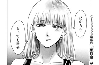 第３２話 白い恋人と札幌デート 표지