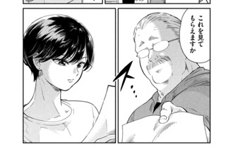 第１８話 健康診断 표지