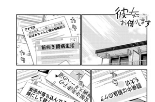 満足度９３ 彼女と僕にできること２ 표지