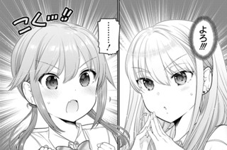 第26話 花よりも花らしく(2) 표지