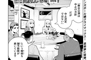 第５９話 シンガポール、夢と管理は終わらない【完結】 표지