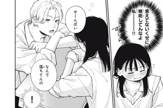 第４話② はじまりのキス② 표지
