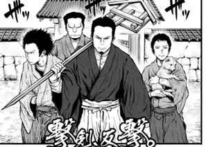 残月剣士伝（仇） 표지
