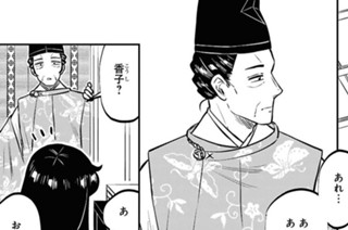 第四十五帖 人生は夢だらけ(3) 표지