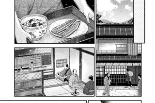 第１９話 無明の酒に酔う（２） 표지