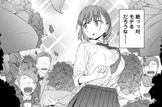 第５話 アイちゃん③ 표지