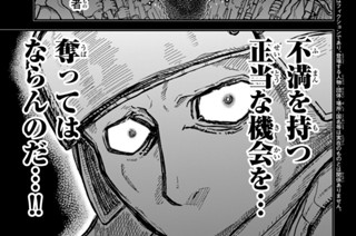 【第135話】 合同会議5日目(84) 표지