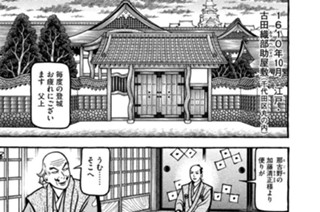 第百九十七席 安泰とロープ 표지