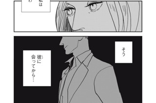 ｃｈａｐｔｅｒ１２② 표지