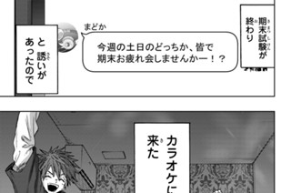 第８８話 皆でカラオケ 표지