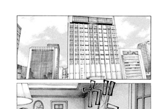 第２９６話 歌舞伎町の男 표지