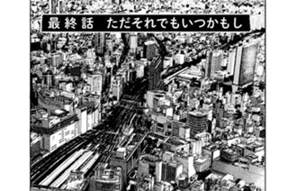 87화 最終話 ただそれでもいつかもし 표지