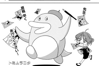 第９話 「今日から漫画編集者！？」 표지