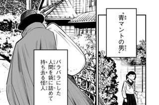 第４話 青マントの財布 표지