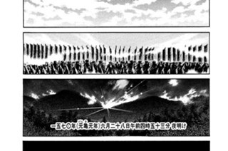 ＶＯＬ．４２ 突撃 표지