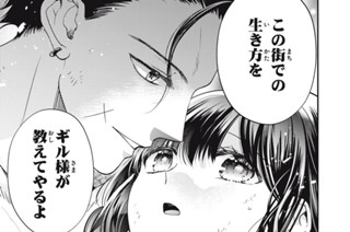 9話-2 不思議な男② 표지