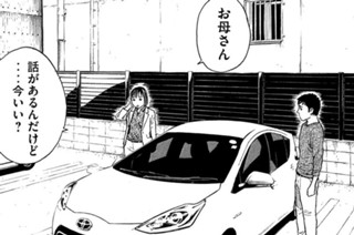 第１６４話 痕跡 표지