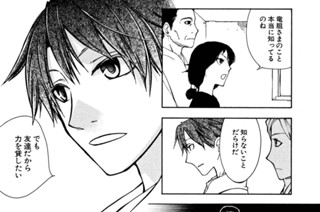 ACT.53 光射す(2) 표지