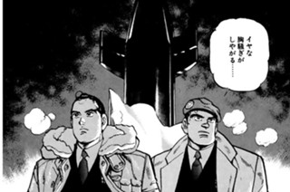 ＶＯＹＡＧＥ３０８ 最大の敵 표지