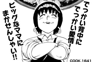 もつ鍋パジョンでがんばるじゃん！！ 표지