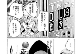 ＬＥＳＳＯＮ／５６ 攻めの守備 표지