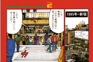 ＡＣＴ.232 ここは地獄の一番街 표지