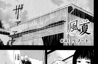 ＃４１ リブート。 표지