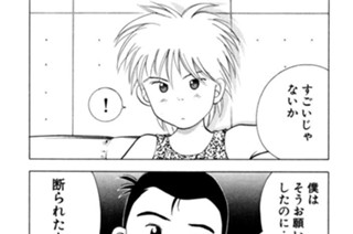第１４話 優れた指導者 표지