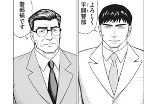 第７３話 帰宅 표지