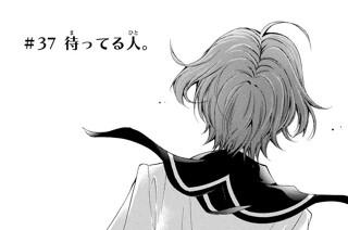 ＃３７ 待ってる人。 표지