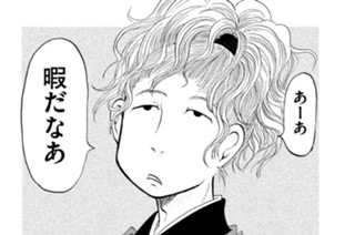 第１９１話 平安じゃない平安貴族歌合（うたあわせ） 표지