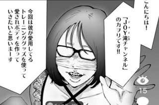 第２３話 美しい友情 표지
